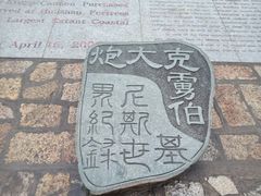 -胡里山炮台