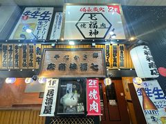 -狸小路商店街
