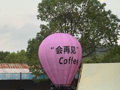 -汤山公园