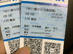 -博纳国际影城(南联IMAX店)