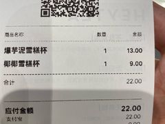-喜茶(上海奉贤宝龙店)