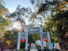 -南国桃园旅游度假区