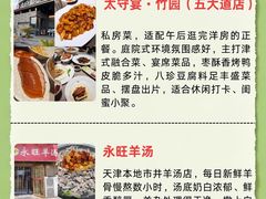 -必点海鲜·海肠捞饭·鲅鱼水饺(滨江道店)