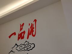-一品湘(广州岑村商贸市场店)