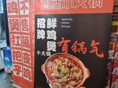 -三个大叔烤羊肉串·炭炉砂锅菜(西三旗店)