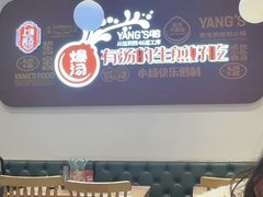 -小杨生煎(松江大学城店)