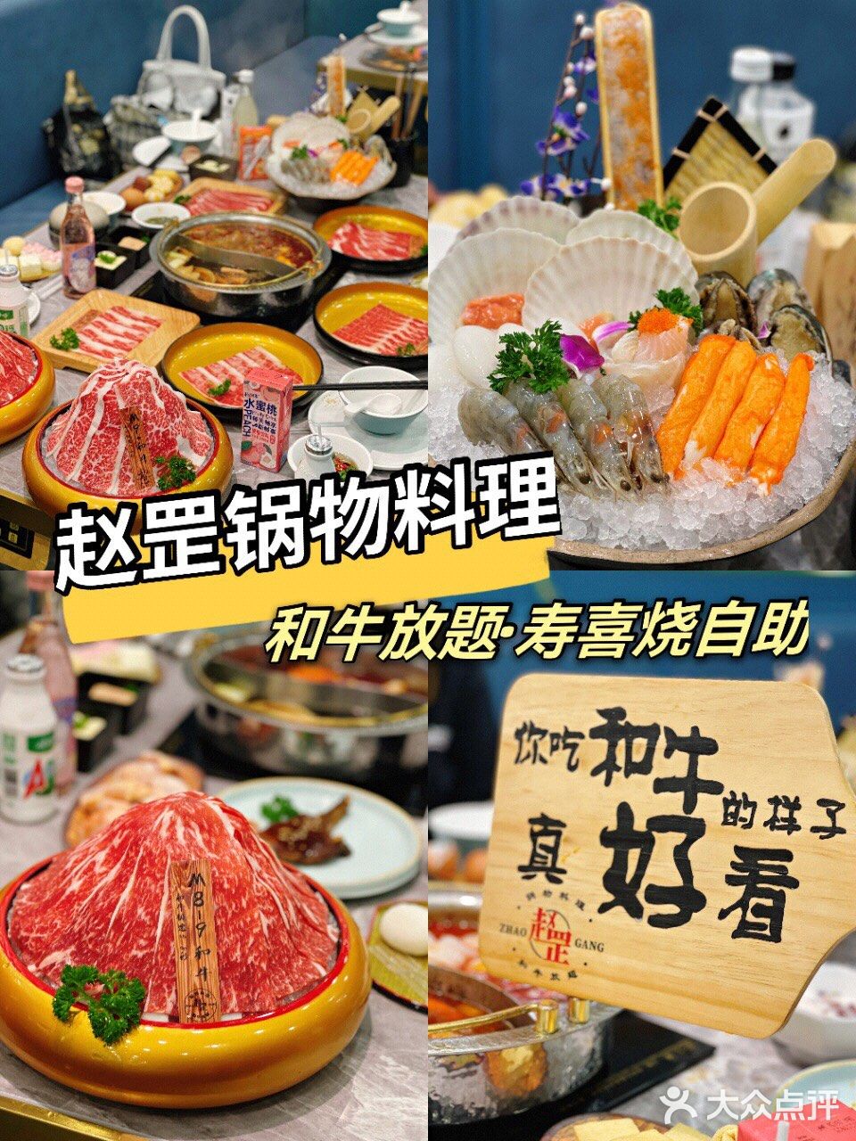 川沙性价比超高的和牛寿喜烧自助[礼花]