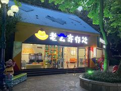 -南湖梦幻岛