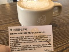 -fishtank鱼缸咖啡(三山街店)