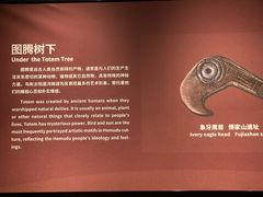 -河姆渡遗址博物馆