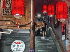 -重庆袁老四火锅(武进万达店)