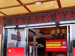 门面-醉美东江·三文鱼·烧鸡公