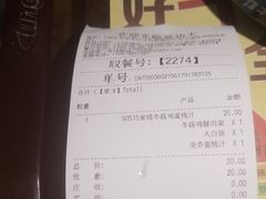 账单-真功夫(石岩佳华店)