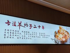 -蝎王府羊蝎子(虎坊桥总店)