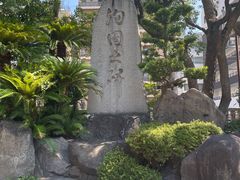 -难波八坂神社