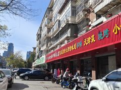 -老姑砂锅·烧烤天津菜(体北道店)