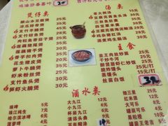 菜单-醉贤居