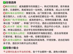 -威海华夏城景区