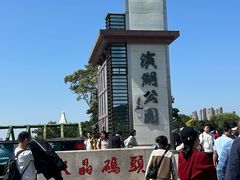 -云龙湖旅游景区