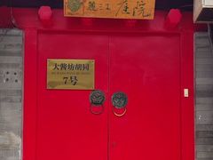 -丽江庭院之爱在路上(西单店)