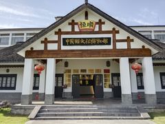 -镇江中国醋文化博物馆