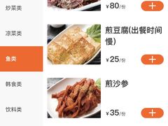-顺姬冷面(延大店)