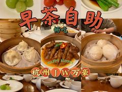 -杭州JW万豪酒店-万豪中餐厅