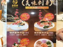 -又一间茶点轩(宝业路店)