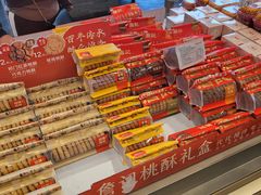 -詹记宫廷桃酥王(芜湖万达店)