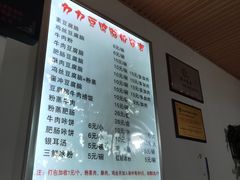 -豆相识•九九豆腐脑(牛咡桥店)