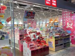 -名创优品(光耀东方购物中心店)