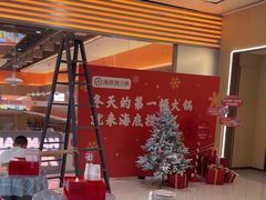 -海底捞火锅(和安宁春城店)