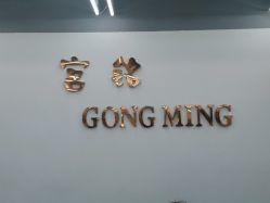 -宫铭烫发染发接发店