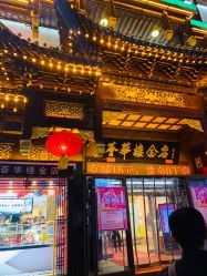 -荟华楼金店(中街店)