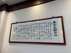 -东吴面馆(因果巷店)