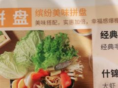 -呷哺呷哺(衡水怡然城店)