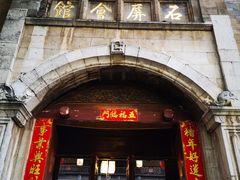门面-石屏会馆