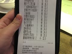 账单-火啫啫·粤式啫啫煲(南通首店)