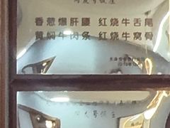 -同发号饭庄(复兴路店)
