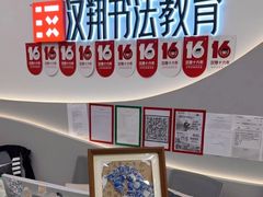 -汉翔书法丨软笔·硬笔·国画(西铁营校区)