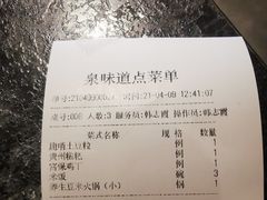 -泉味道贵州厨房(三里河店)