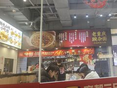 -魔都三兄弟酸辣粉·蘸卤炸串(虹桥万科店)