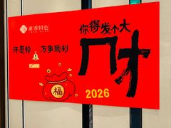 -淮香国色·淮扬菜(正大中心店)