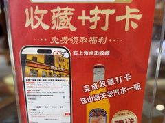 -良师门滨海人家·海鲜·家常菜(滨海城店)