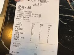 账单-堂瓦里·传统赣菜(第一街区店)
