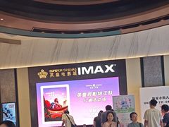 -英皇电影城(平安金融中心IMAX激光店)