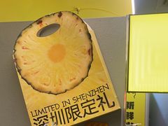 -茶力的小怪兽(梅林卓悦汇店)