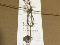 -21cake廿一客蛋糕