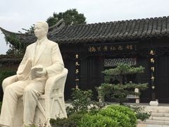 -梅园