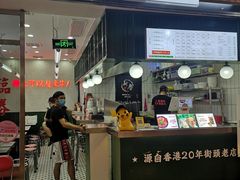 门面-黑粉你肥牛火锅粉(泛悦汇KA店)